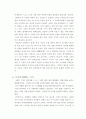 영화와 마케팅과의 상관 관계 8페이지