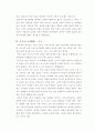 영화와 마케팅과의 상관 관계 14페이지