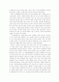 내가 존경하는 여성지도자상 육영수 여사 6페이지