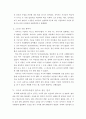 내가 존경하는 여성지도자상 육영수 여사 7페이지