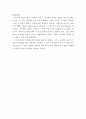 내가 존경하는 여성지도자상 육영수 여사 8페이지