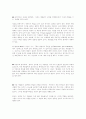 [경영] 원칙중심의 리더십 2페이지