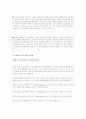 [경영] 원칙중심의 리더십 3페이지