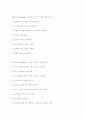 [경영] 원칙중심의 리더십 4페이지