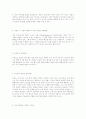[경영] 원칙중심의 리더십 7페이지
