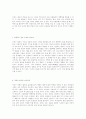 [경영] 원칙중심의 리더십 8페이지