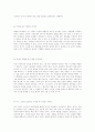 [경영] 원칙중심의 리더십 10페이지