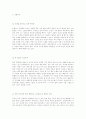 [경영] 원칙중심의 리더십 11페이지