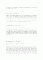 [경영] 원칙중심의 리더십 12페이지