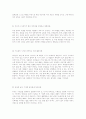 [경영] 원칙중심의 리더십 13페이지