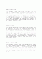 [경영] 원칙중심의 리더십 14페이지