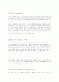 [경영] 원칙중심의 리더십 15페이지