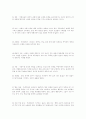[경영] 원칙중심의 리더십 18페이지