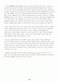 컨테이너 항만에 대한 고찰 24페이지