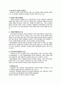 사회복지행정의 필요성 4페이지