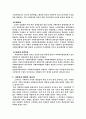사회복지행정의 필요성 5페이지