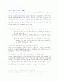 잠과 건강 1페이지
