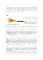 문양디자인 - 한국적인 디자인 4페이지