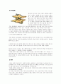 문양디자인 - 한국적인 디자인 6페이지