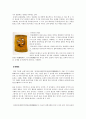 문양디자인 - 한국적인 디자인 21페이지