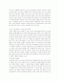 디지털 위성 방송 시대 광고산업의 전망 7페이지