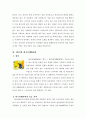 허브의 종류와 아로마테라피 14페이지