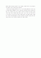 중용에 나타난 ‘떨림’의 의미 4페이지