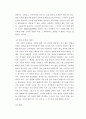 1945년 이후 독일문학 비평 7페이지