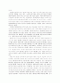 '동아시아의 경제통합'을 읽고 7페이지