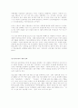 청소년들의 채팅과 매춘.원조교제실태 7페이지