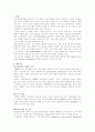 COPD(만성폐쇄성폐질환)과 파킨슨병 6페이지
