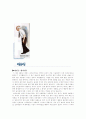 COPD(만성폐쇄성폐질환)과 파킨슨병 12페이지