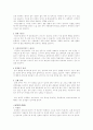 COPD(만성폐쇄성폐질환)과 파킨슨병 14페이지