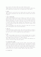 COPD(만성폐쇄성폐질환)과 파킨슨병 16페이지