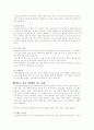 COPD(만성폐쇄성폐질환)과 파킨슨병 17페이지