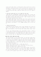 COPD(만성폐쇄성폐질환)과 파킨슨병 18페이지