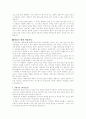 COPD(만성폐쇄성폐질환)과 파킨슨병 19페이지