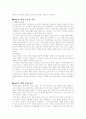COPD(만성폐쇄성폐질환)과 파킨슨병 22페이지