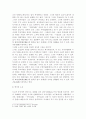 도교란 무엇인가 3페이지