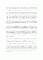 도교란 무엇인가 4페이지