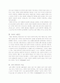 롤로메이의 ‘자아를 잃어버린 현대인’ 감상문 2페이지