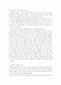 핵산업의 성장과 현재적 추이 4페이지