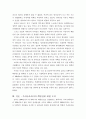 핵산업의 성장과 현재적 추이 5페이지