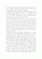 핵산업의 성장과 현재적 추이 6페이지