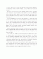 핵산업의 성장과 현재적 추이 7페이지