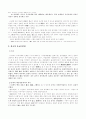  한국적 불교․유교․도교 2페이지