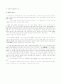  한국적 불교․유교․도교 4페이지