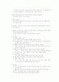 에세이 작성요령(준비사항.문단순서) 4페이지