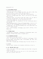 선박의 종류 5페이지