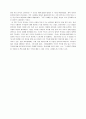 한국 역사 4페이지